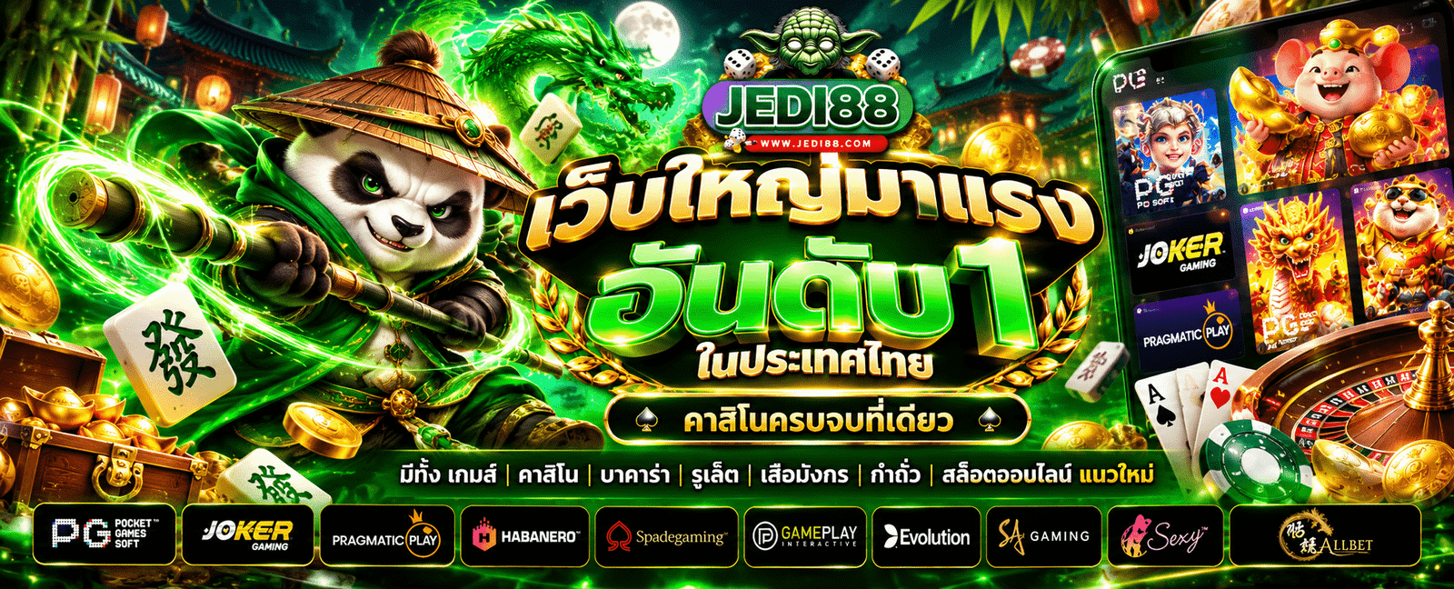JEDI88 สล็อต